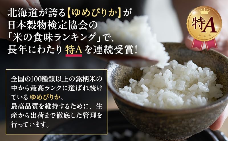 Amazon.co.jp: 北海道産 ゆめぴりか ななつぼし 食べ比べセット 精米